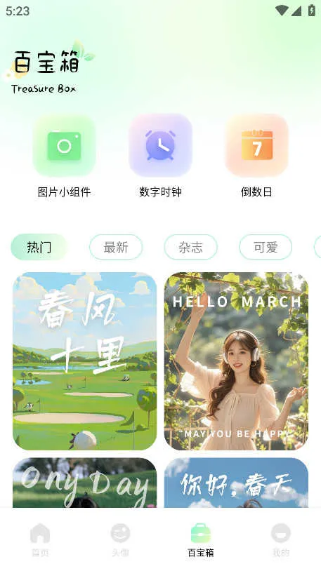 �ɻ���ֽ(�ɻ���ֽȥ����)v1.3 �ٷ���