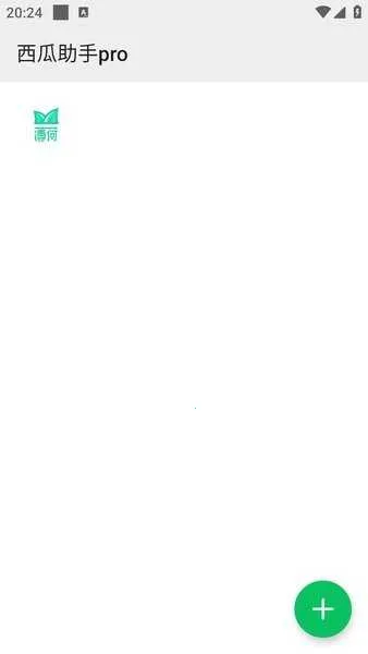 ��������pro����(�ֻ���������)v1.4.2 ���°�