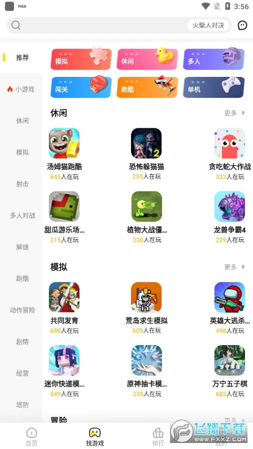 ������(��Ϸ����ƽ̨)v3.2.2 ��Ѱ�