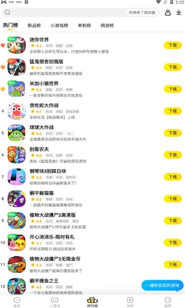 ������(��Ϸ����ƽ̨)v3.2.2 ��Ѱ�