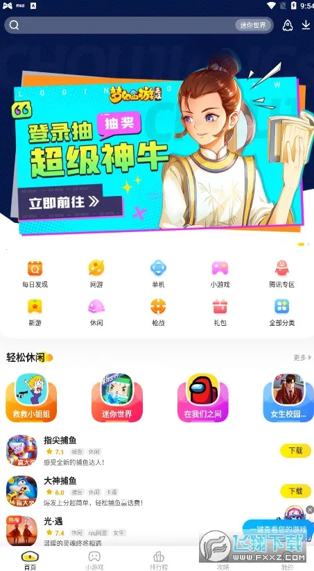 ������(��Ϸ����ƽ̨)v3.2.2 ��Ѱ�