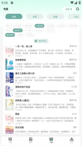 指月免费小说(小说阅读软件) 指月免费小说(小说阅读软件)