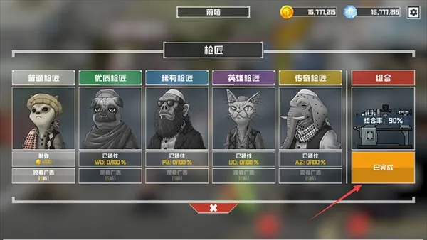 物种战争灭绝最新手机版 物种战争灭绝最新手机版