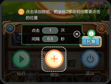 鼠大侠自动点击连点器安卓版手机版 鼠大侠自动点击连点器安卓版手机版