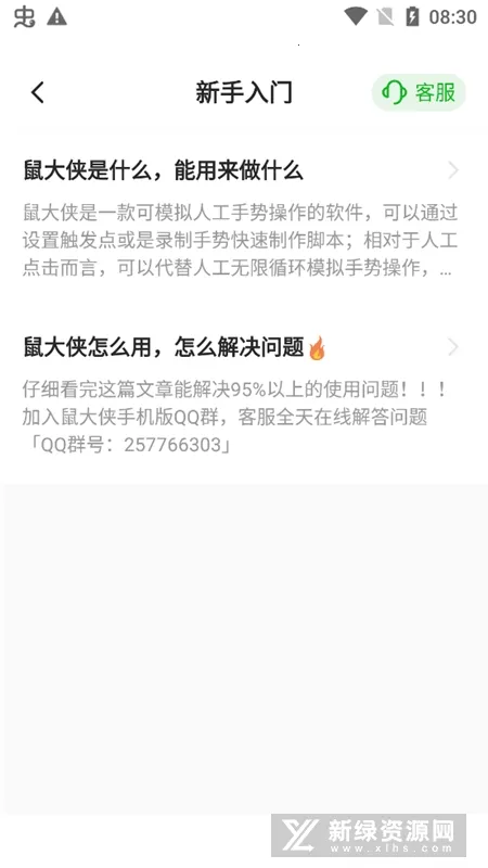 ������Զ������������׿���ֻ���v4.0.0 �ٷ���