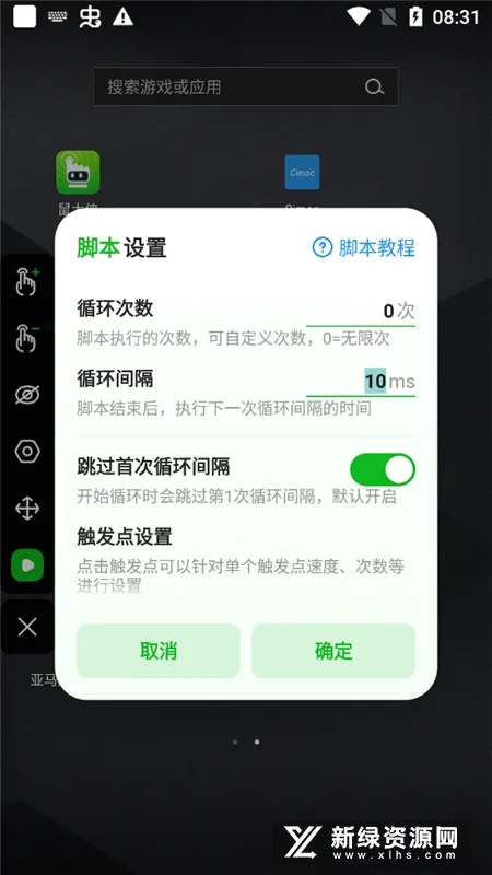 鼠大侠自动点击连点器安卓版手机版 鼠大侠自动点击连点器安卓版手机版