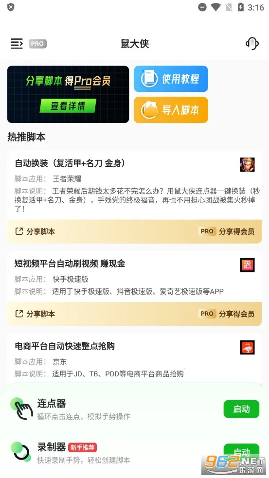 ������Զ������������׿���ֻ���v4.0.0 �ٷ���