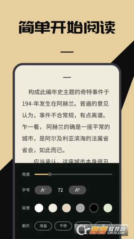 无名图书最新手机版 无名图书最新手机版