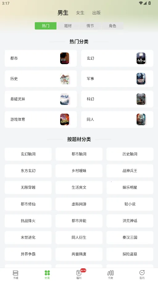 ���С˵(С˵�Ķ�����)v2.1.17 ��׿��