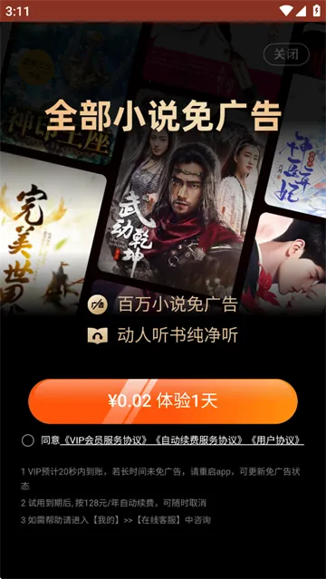 甜瓜小说(小说阅读软件) 甜瓜小说(小说阅读软件)