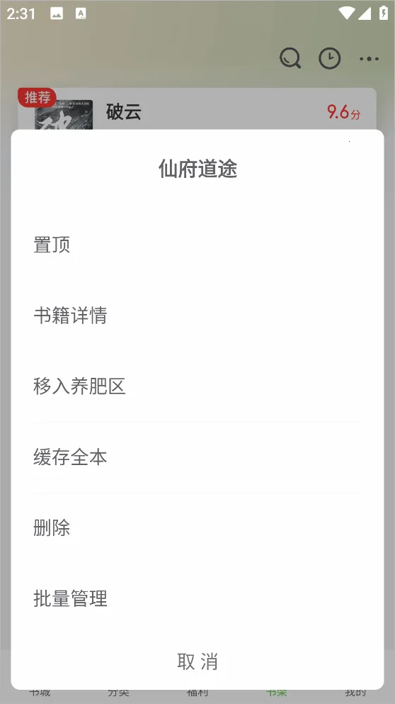 甜瓜小说(小说阅读软件) 甜瓜小说(小说阅读软件)