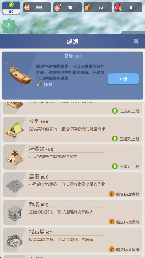 幸存者岛屿折相思最新手机版 幸存者岛屿折相思最新手机版