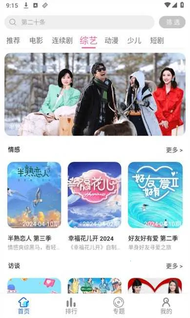 ������Ӱ�������ֻ���v3.1.0 ���°�