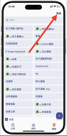 小恶喵漫画(漫画阅读软件) 小恶喵漫画(漫画阅读软件)