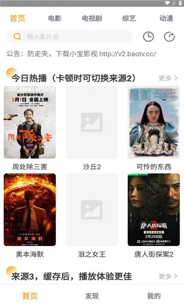 小豹影视(影视播放软件) 小豹影视(影视播放软件)