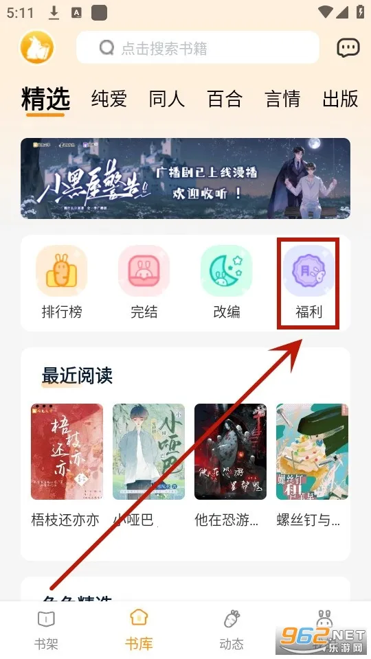阅兔文学(小说阅读创作平台) 阅兔文学(小说阅读创作平台)