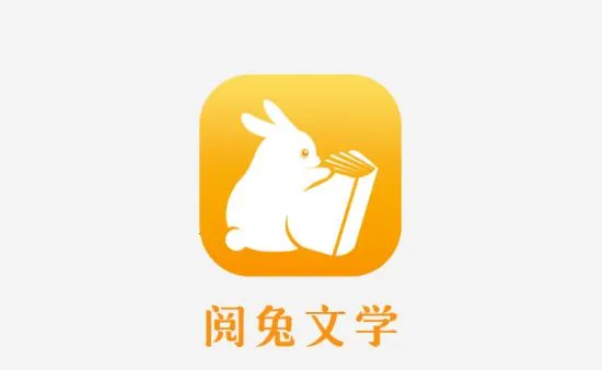 阅兔文学(小说阅读创作平台) 阅兔文学(小说阅读创作平台)