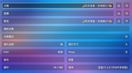 ����TV(��Ƶ��������)v2.6.7 �ֻ���