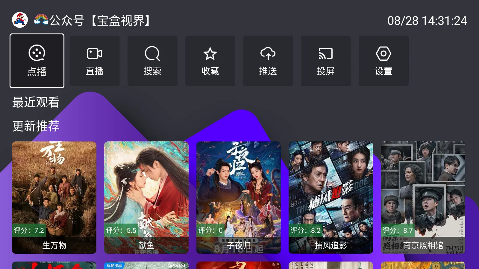 ����TV(��Ƶ��������)v2.6.7 �ֻ���