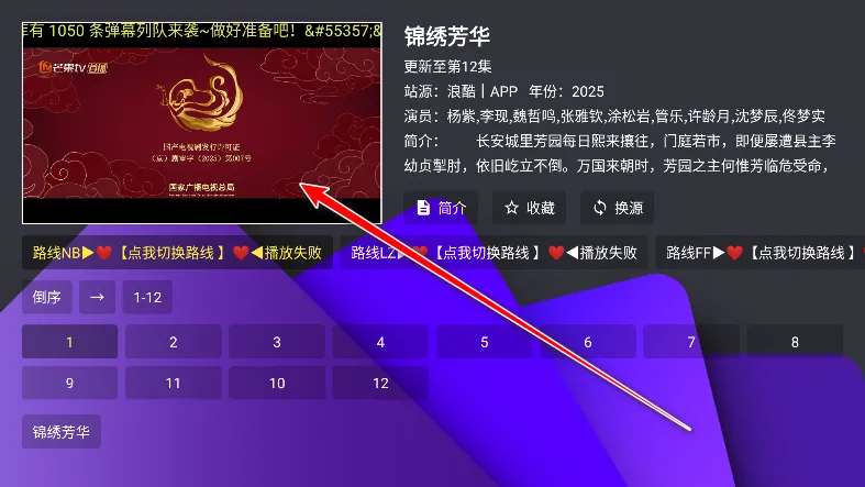 堡盒TV(视频播放软件) 堡盒TV(视频播放软件)