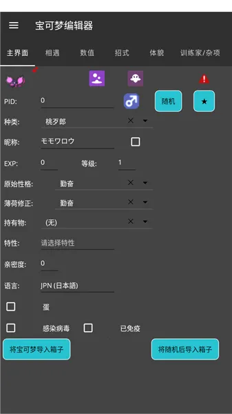 �����α༭��(��������Ϸ����)v1.0 �ֻ���