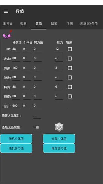 �����α༭��(��������Ϸ����)v1.0 �ֻ���