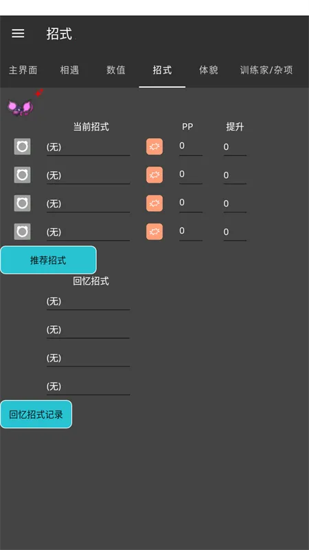 �����α༭��(��������Ϸ����)v1.0 �ֻ���