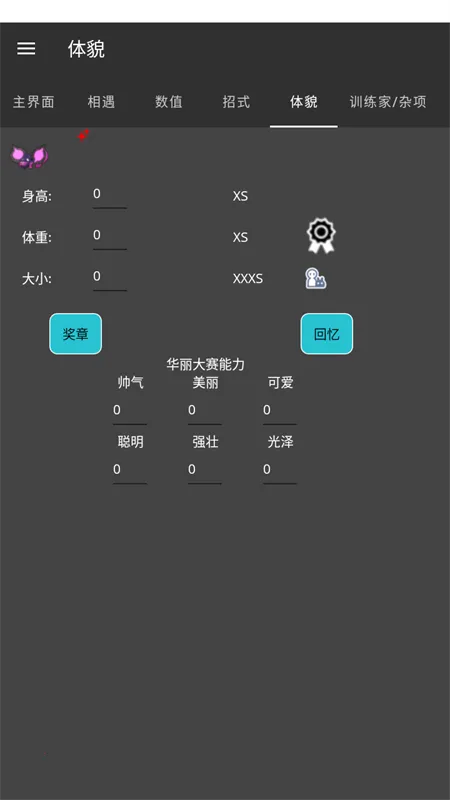 �����α༭��(��������Ϸ����)v1.0 �ֻ���