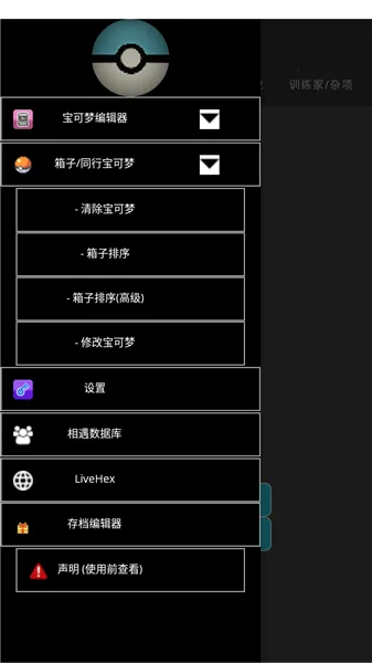 �����α༭��(��������Ϸ����)v1.0 �ֻ���