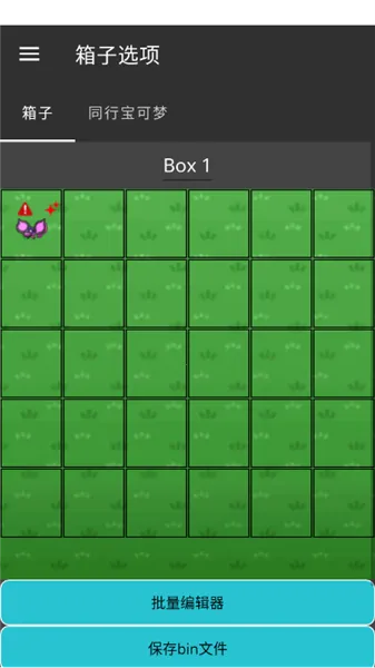 宝可梦编辑器(宝可梦游戏工具) 宝可梦编辑器(宝可梦游戏工具)