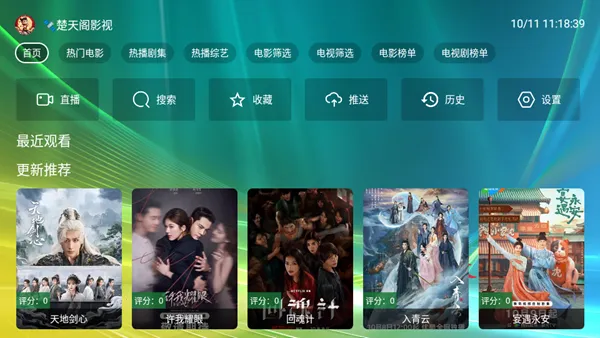 �����(Ӱ��׷��Ӧ��)v3.0.1 �ٷ���