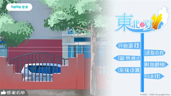 ����֮��ȫ��ɫ2025���°汾v2.5.0.7 �ֻ���