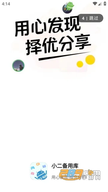 С�����ÿ�(��Դ���ݹ�������)v9.0 �ֻ���