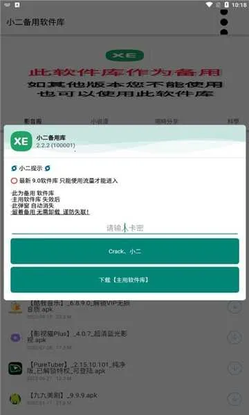 С�����ÿ�(��Դ���ݹ�������)v9.0 �ֻ���