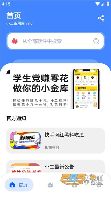 С�����ÿ�(��Դ���ݹ�������)v9.0 �ֻ���