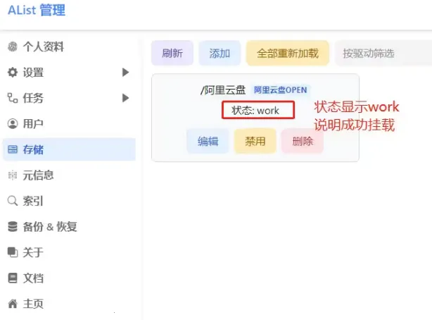 AList官方最新版本 AList官方最新版本
