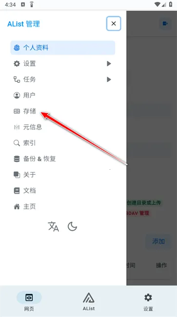 AList官方最新版本 AList官方最新版本