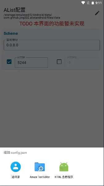 AList�ٷ����°汾v1.23.100122 �ٷ���