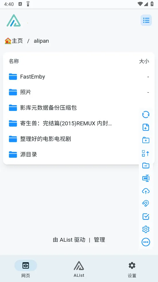 AList�ٷ����°汾v1.23.100122 �ٷ���