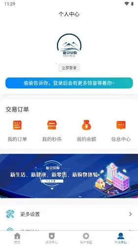 仙贝易购官方最新版本 仙贝易购官方最新版本