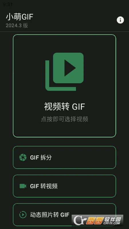 小萌GIF2025下载 小萌GIF2025下载