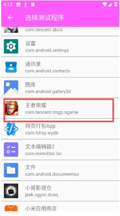 清澈弱网最新手机版 清澈弱网最新手机版