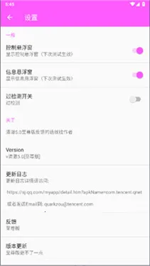 清澈弱网最新手机版 清澈弱网最新手机版