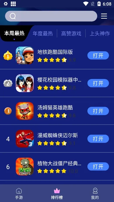 �޵���԰�����ֻ���v1.1.5 �ֻ���