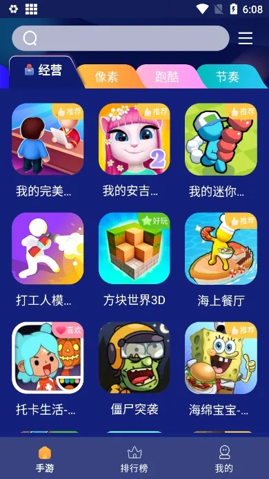 巨蛋乐园最新手机版 巨蛋乐园最新手机版