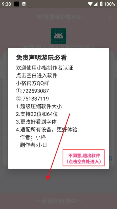 小格弱网2025最新版本 小格弱网2025最新版本