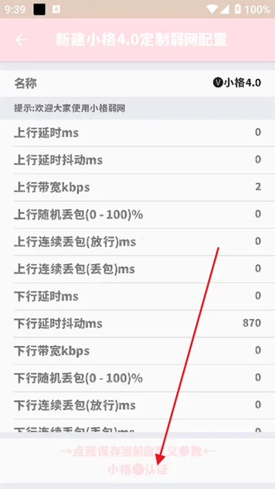 小格弱网2025最新版本 小格弱网2025最新版本