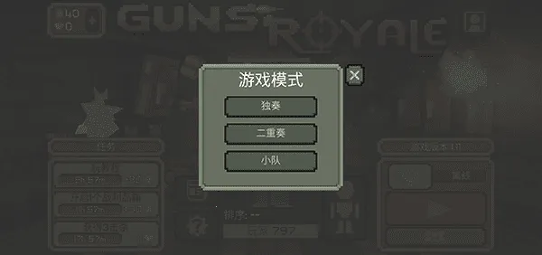 枪击大逃杀2025下载 枪击大逃杀2025下载