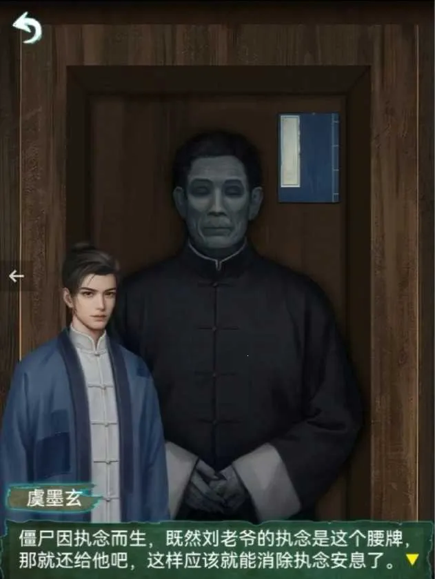 道道道人间道(恐怖解谜游戏) 道道道人间道(恐怖解谜游戏)