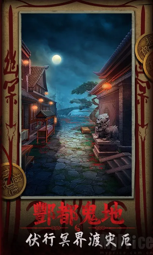 道道道人间道(恐怖解谜游戏) 道道道人间道(恐怖解谜游戏)